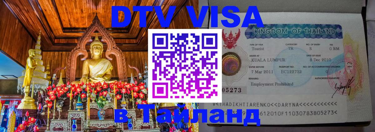 Сколько стоит DTV виза — актуальные цены, оформление даже без документов - Старый Оскол 
